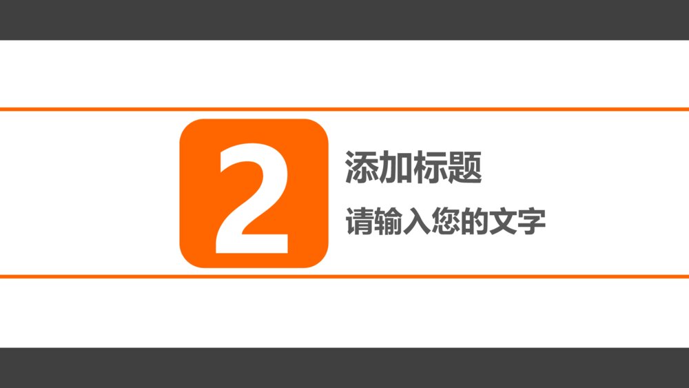 清新大自然草坪绿地PPT模版8