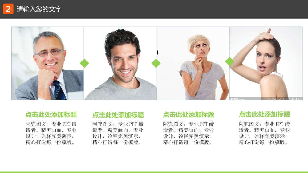 清新大自然草坪绿地PPT模版10