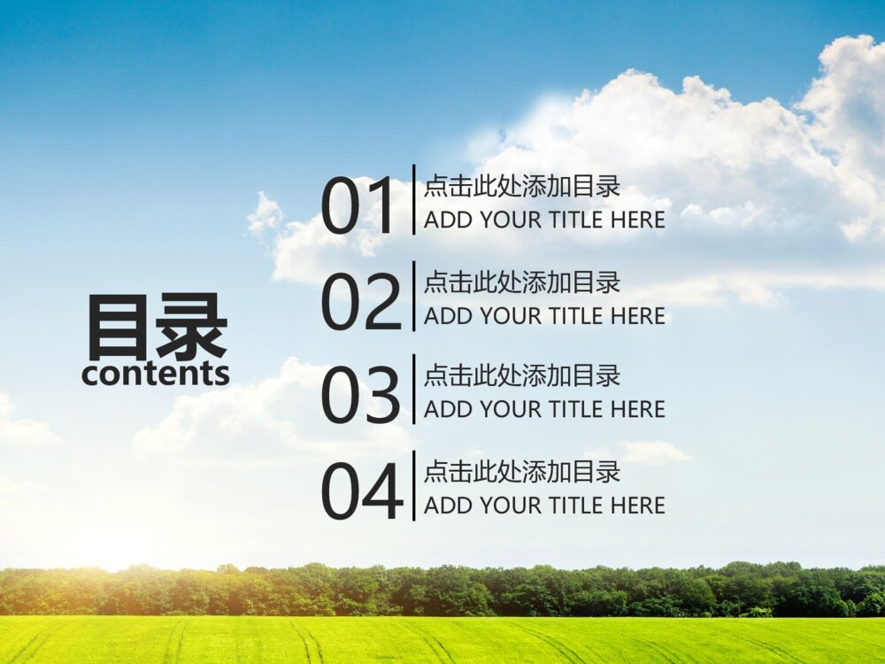 最专业的畜牧养殖类通用ppt模板2