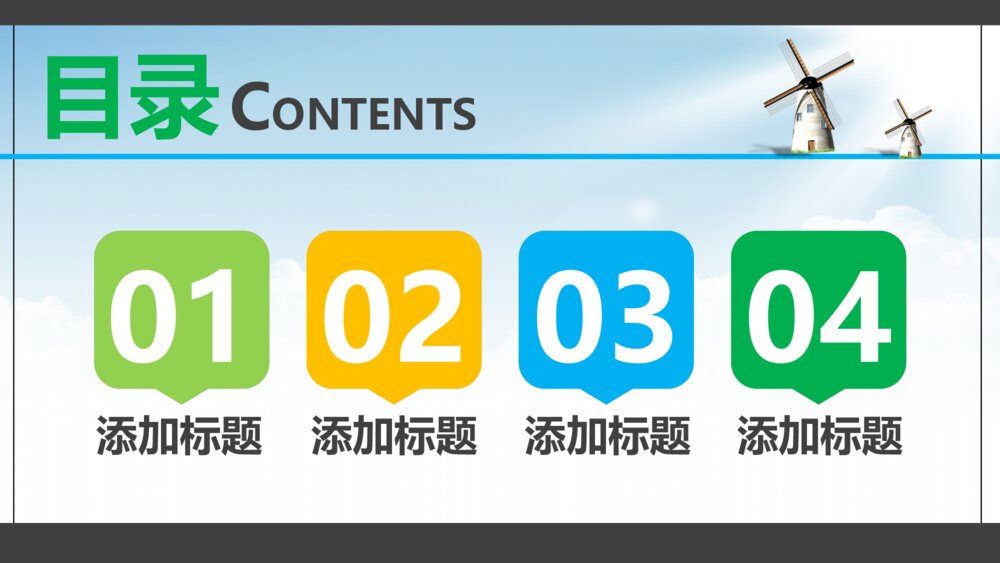 绿色地球环保自然演示PPT模版2