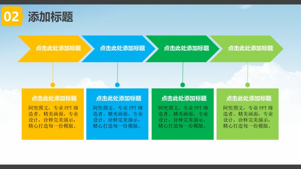 绿色地球环保自然演示PPT模版9