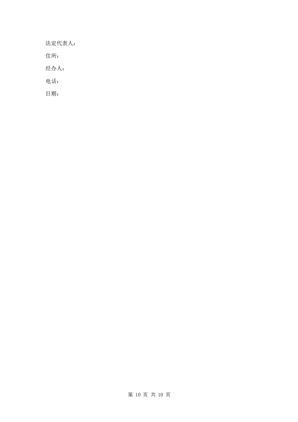 产品推广合作协议投资合作协议10
