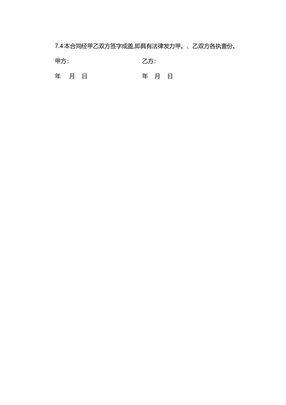 详细仓库租赁场地租赁合同7