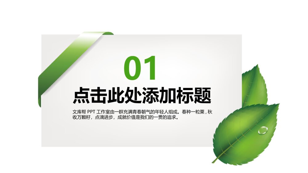茶趣人生-茶行业茶文化实用ppt模板3