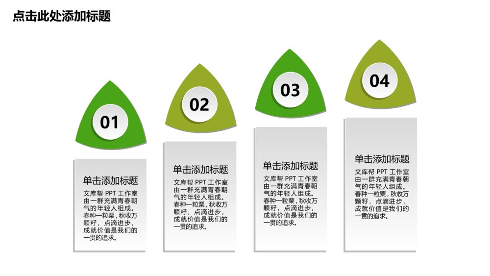 茶趣人生-茶行业茶文化实用ppt模板5