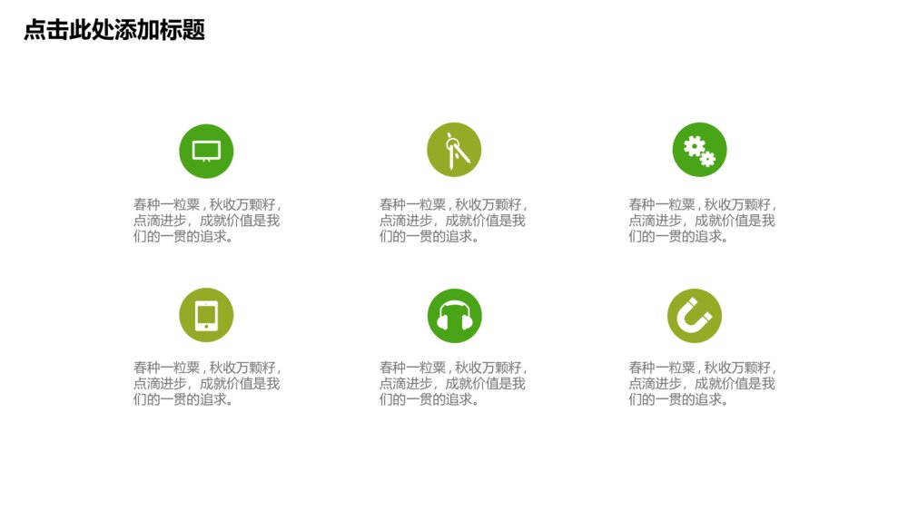 茶趣人生-茶行业茶文化实用ppt模板7