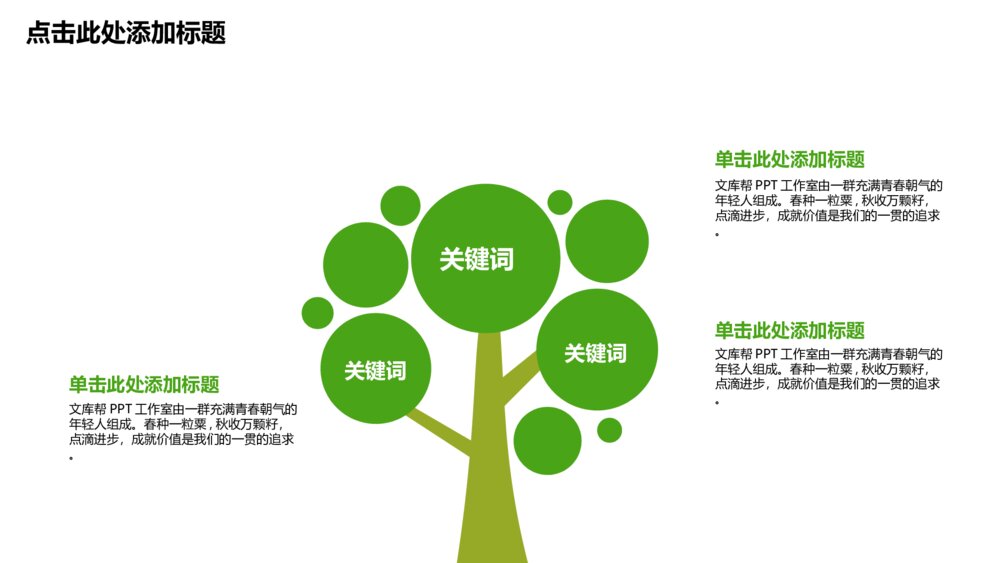 茶趣人生-茶行业茶文化实用ppt模板8