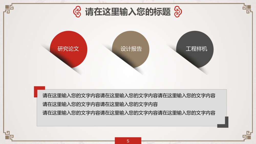 中国风茶道茶文化茶叶茶园功夫茶动态PPT5