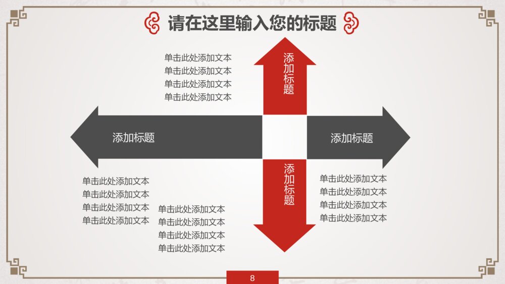 中国风茶道茶文化茶叶茶园功夫茶动态PPT8