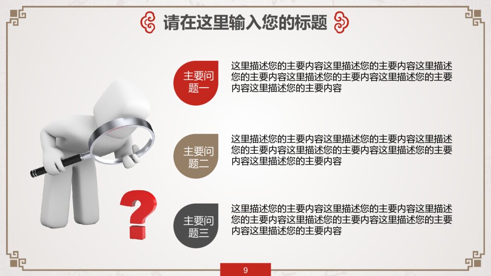 中国风茶道茶文化茶叶茶园功夫茶动态PPT9