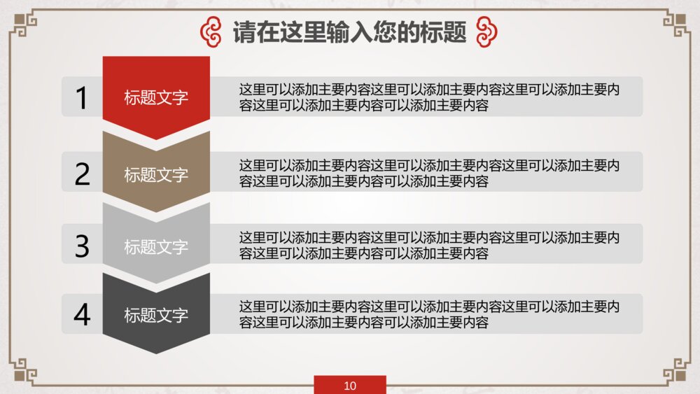 中国风茶道茶文化茶叶茶园功夫茶动态PPT10