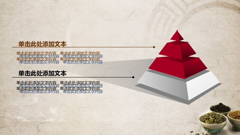 大气中国风禅意茶文化通用PPT模板4
