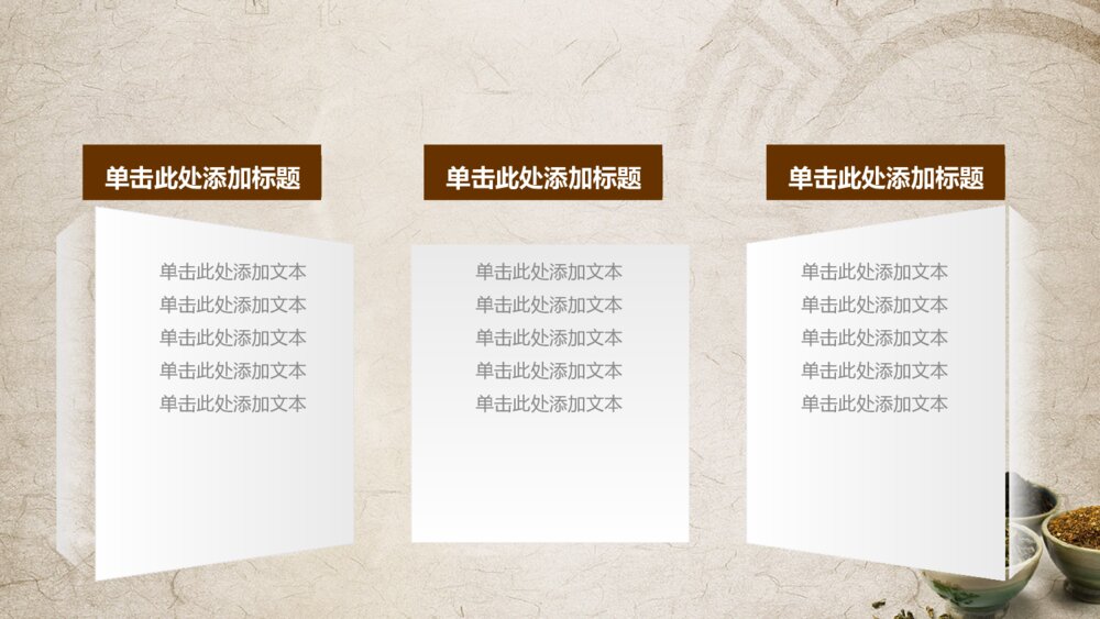 大气中国风禅意茶文化通用PPT模板7