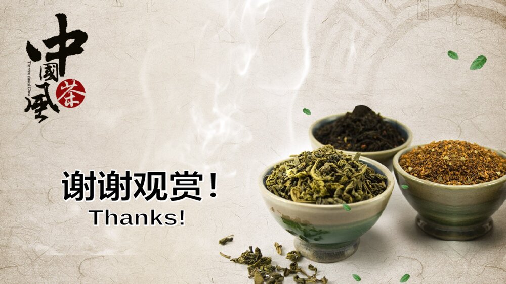 大气中国风禅意茶文化通用PPT模板9