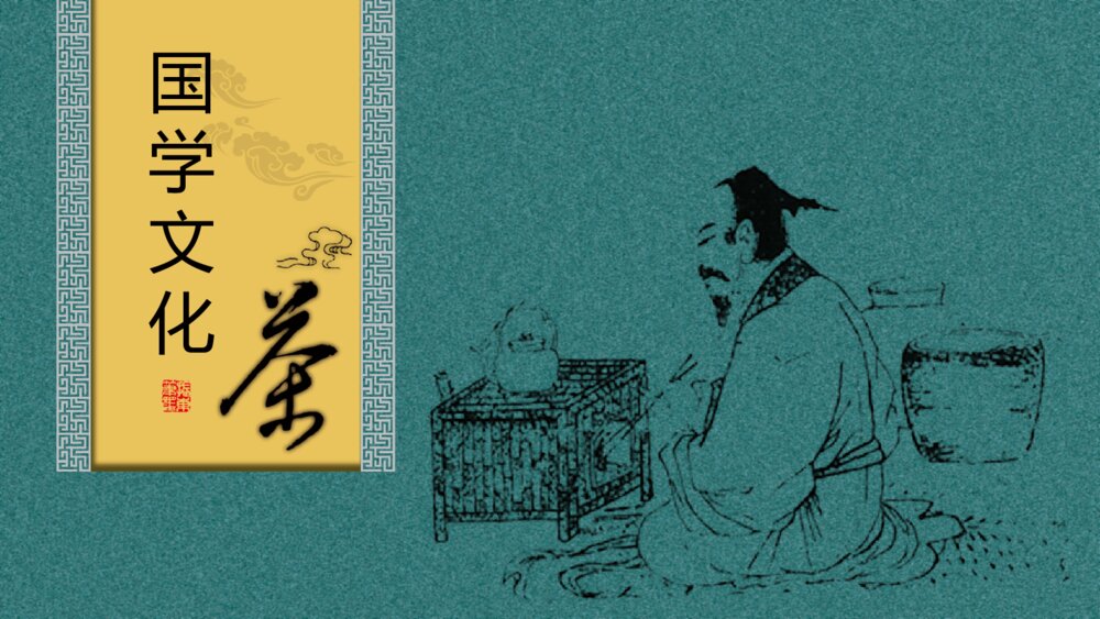 中国风古典茶文化通用PPT模板总结计划1