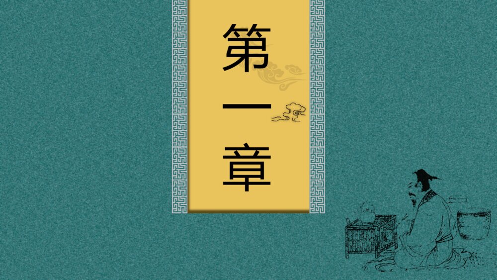 中国风古典茶文化通用PPT模板总结计划2