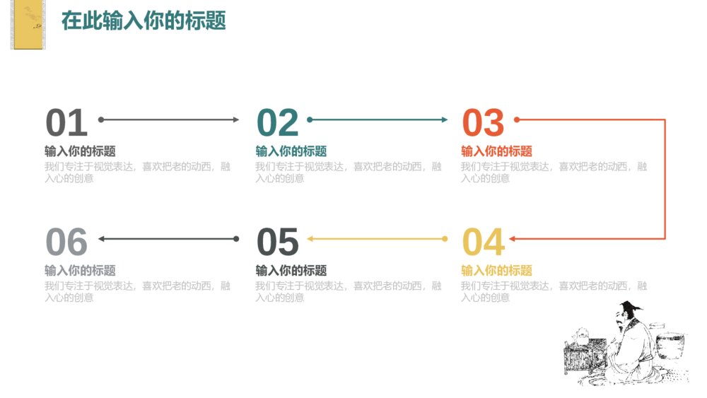 中国风古典茶文化通用PPT模板总结计划3
