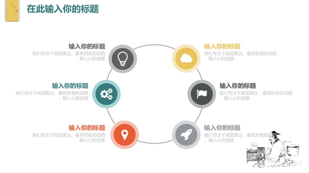 中国风古典茶文化通用PPT模板总结计划5