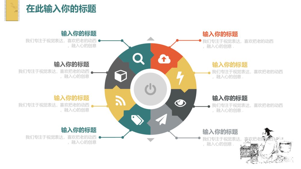 中国风古典茶文化通用PPT模板总结计划6