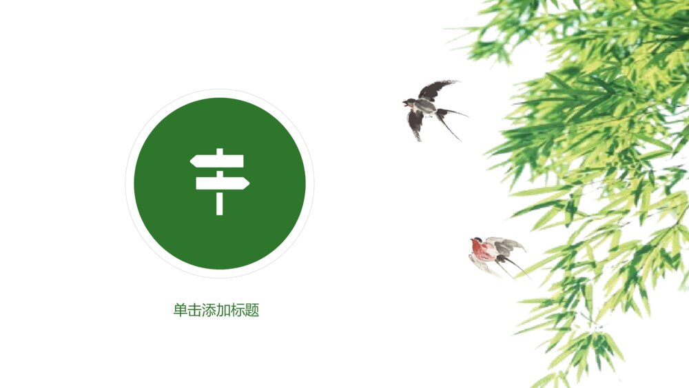 大气专业中国风茶叶茶园高端PPT模板3