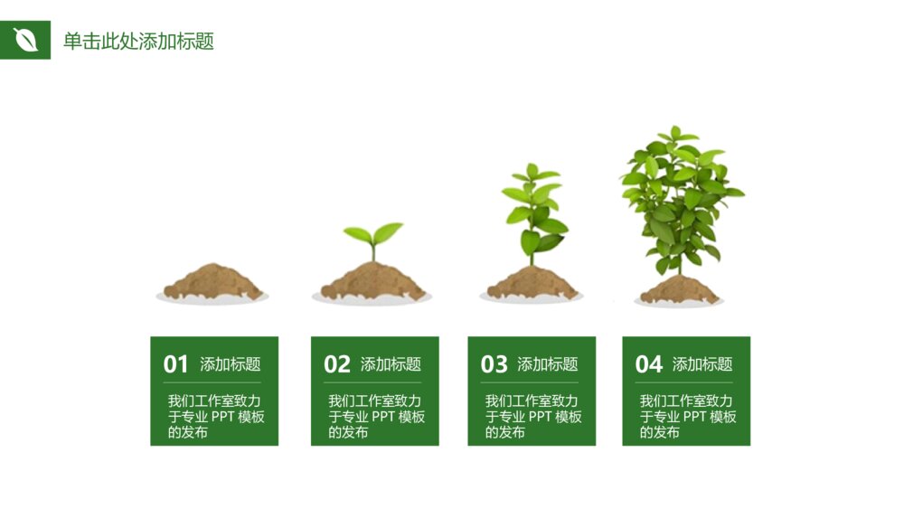 大气专业中国风茶叶茶园高端PPT模板4
