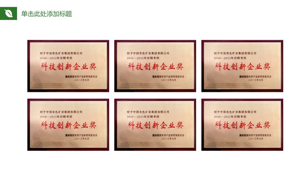 大气专业中国风茶叶茶园高端PPT模板7