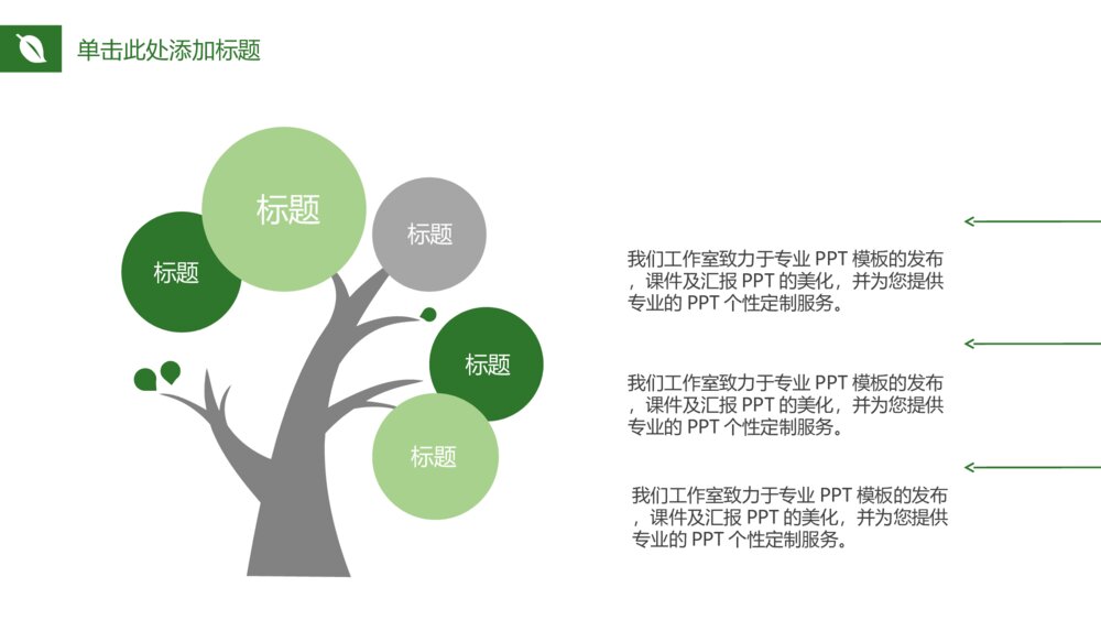 大气专业中国风茶叶茶园高端PPT模板9