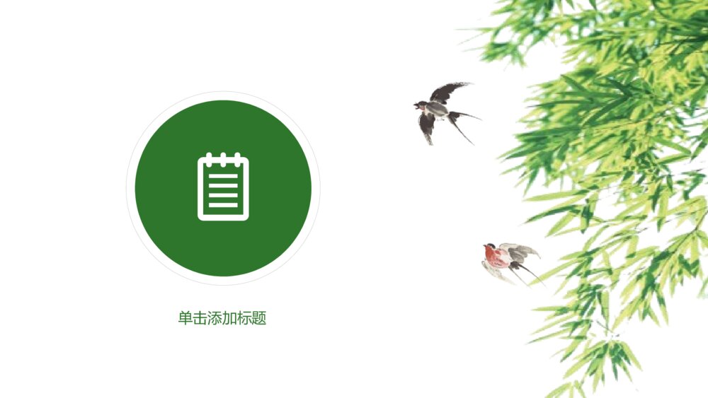大气专业中国风茶叶茶园高端PPT模板10
