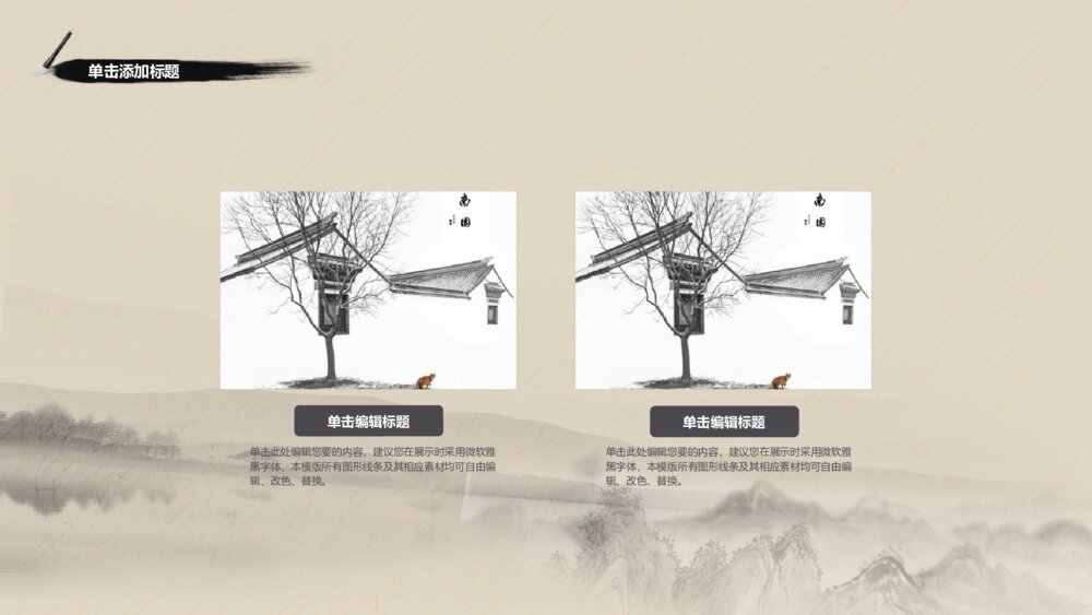 中国风禅意风茶文化汇报总结PPT模板4