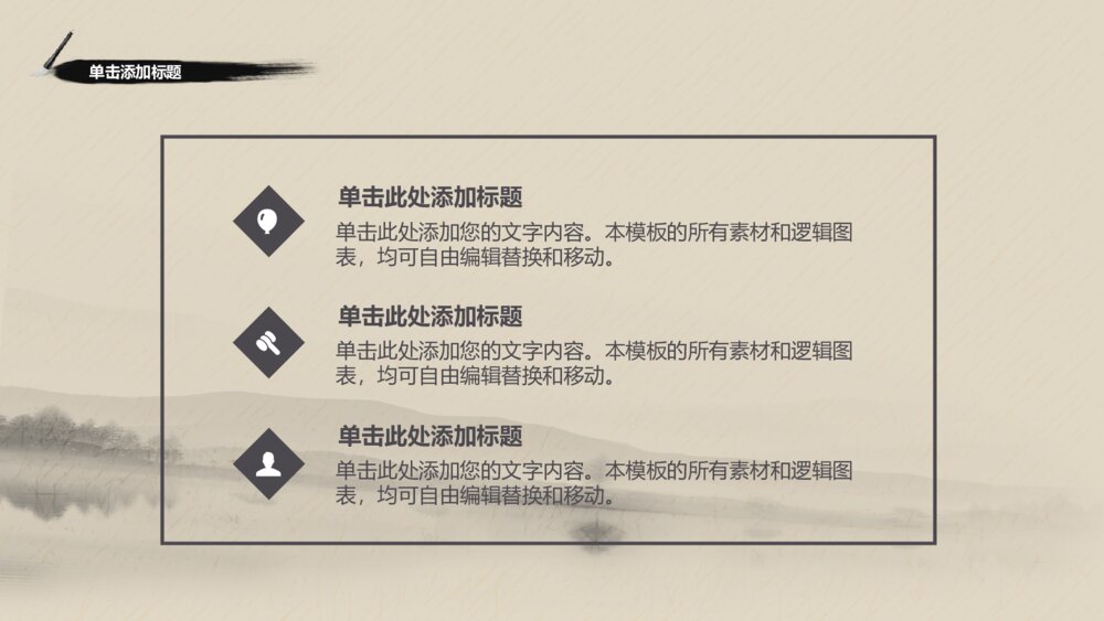 中国风禅意风茶文化汇报总结PPT模板5