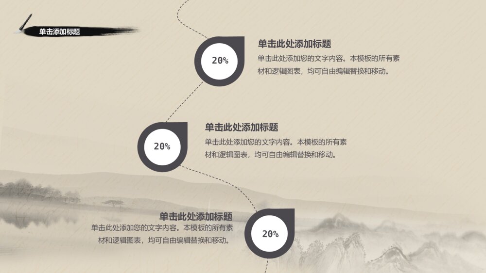 中国风禅意风茶文化汇报总结PPT模板7