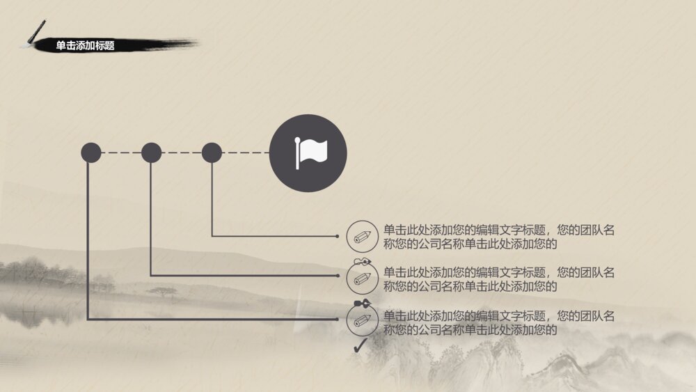 中国风禅意风茶文化汇报总结PPT模板8