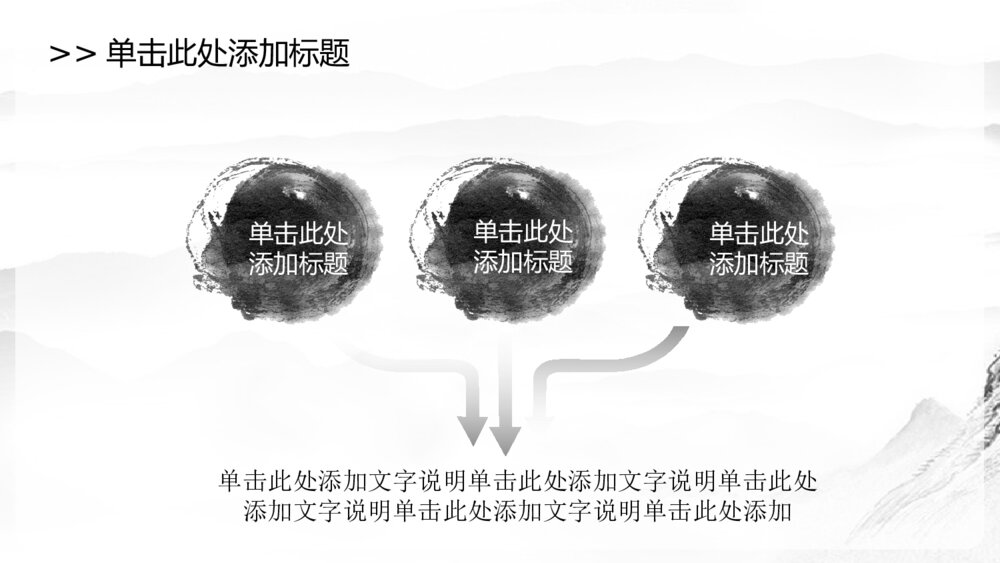 中国风茶文化艺术动态PPT模板4
