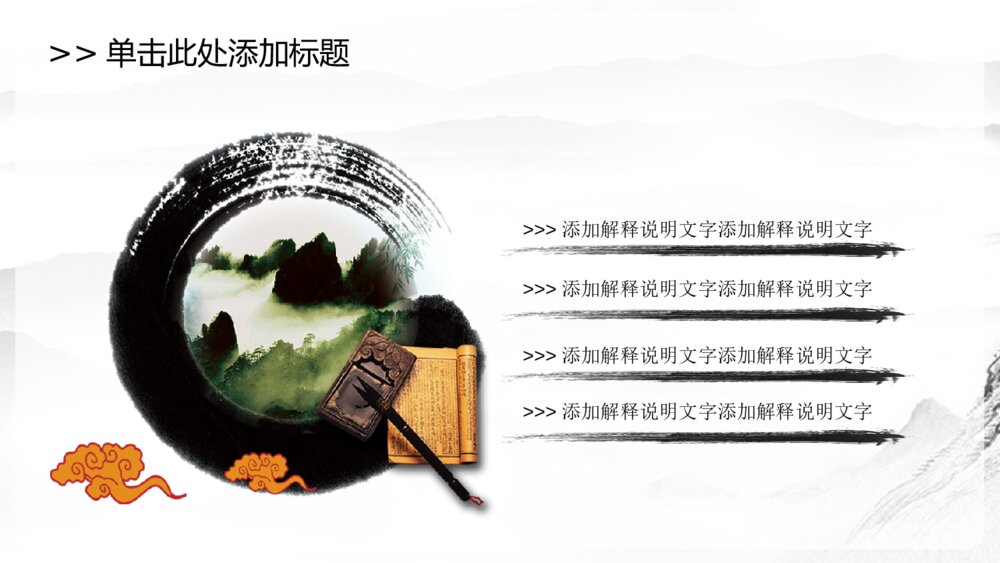 中国风茶文化艺术动态PPT模板5