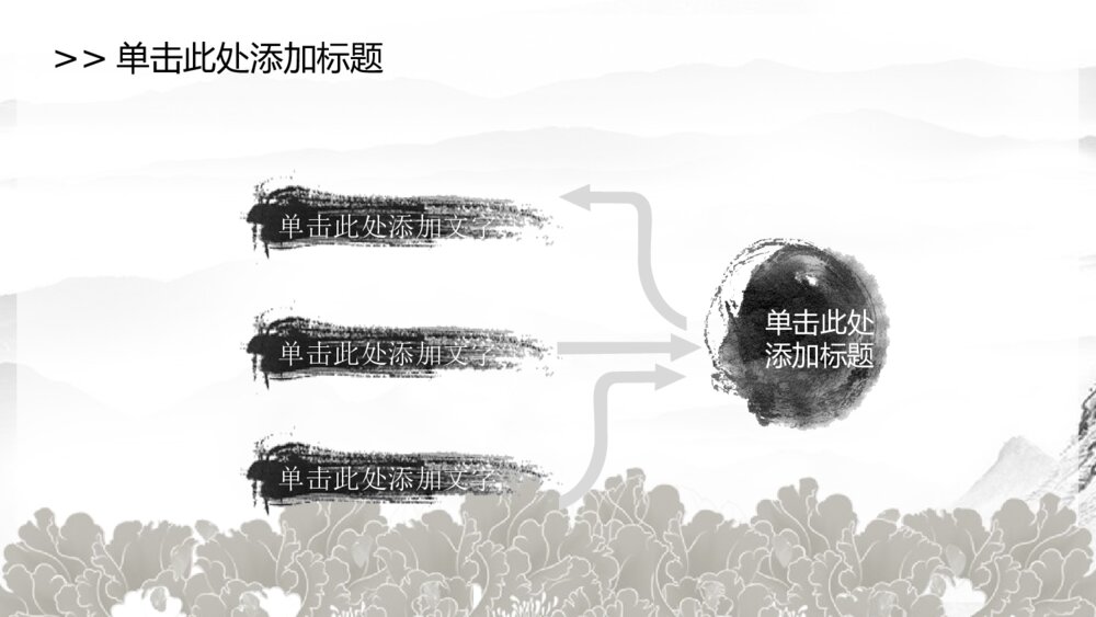 中国风茶文化艺术动态PPT模板6