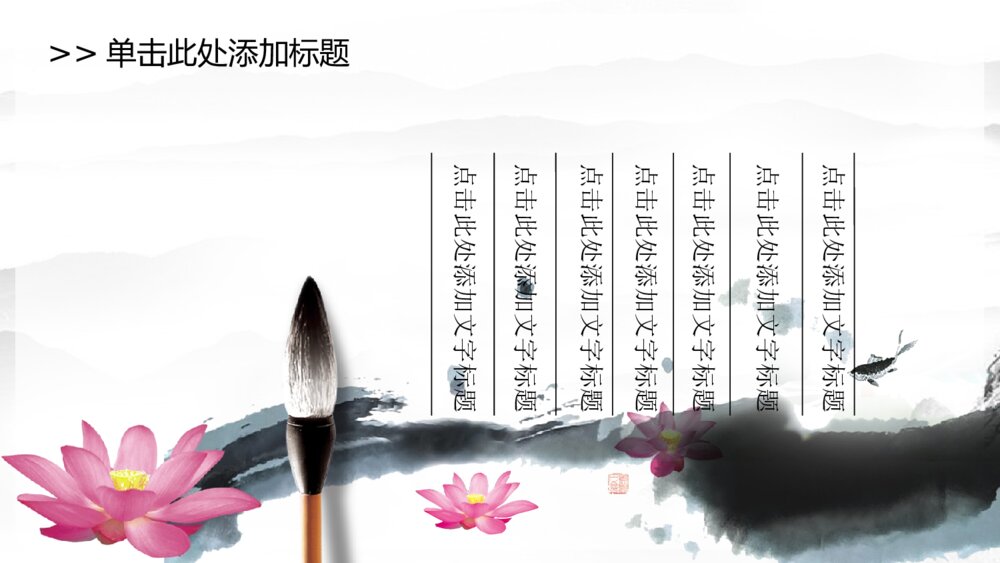 中国风茶文化艺术动态PPT模板7