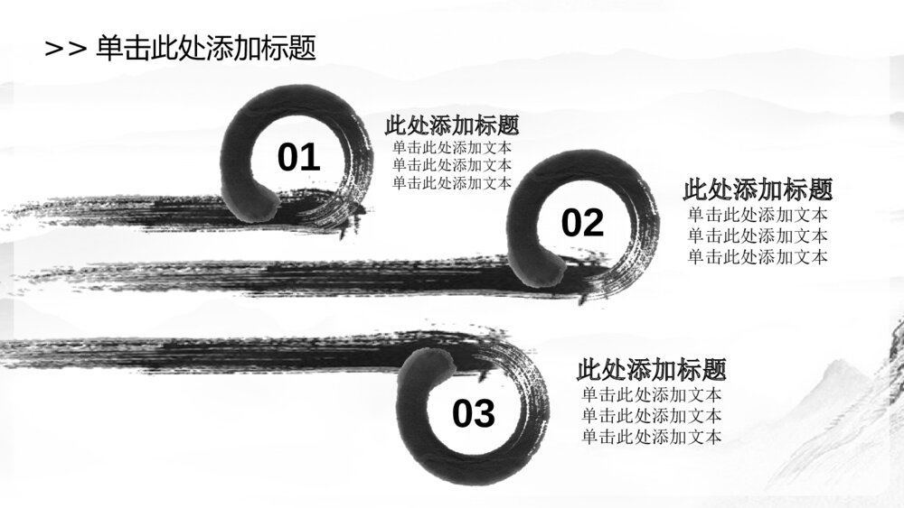 中国风茶文化艺术动态PPT模板8