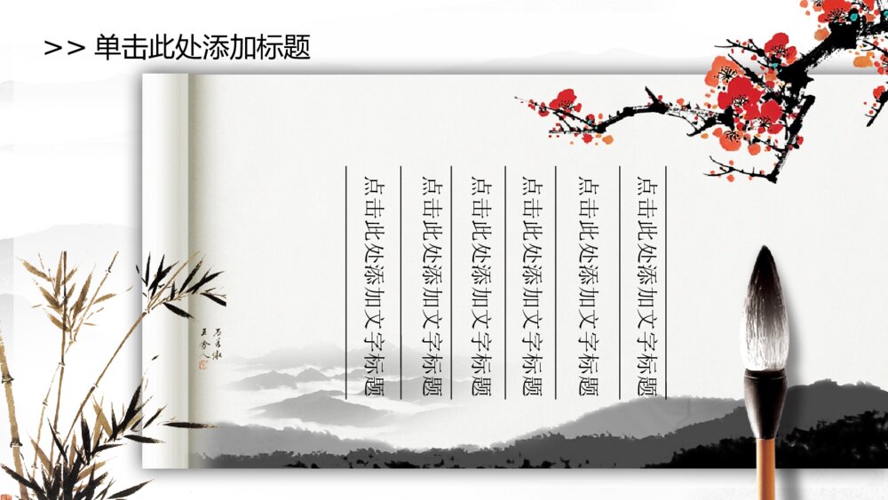 中国风茶文化艺术动态PPT模板9