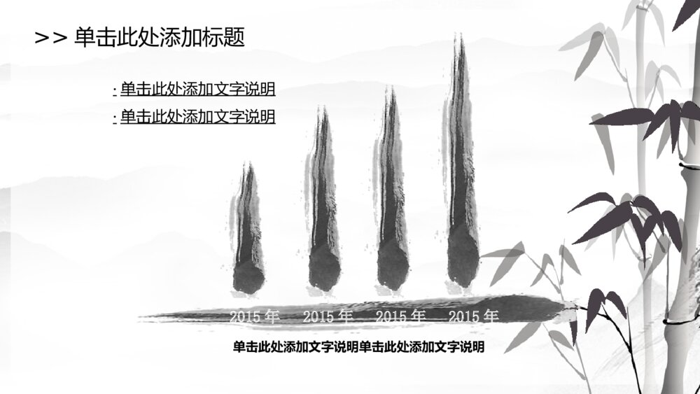中国风茶文化艺术动态PPT模板10