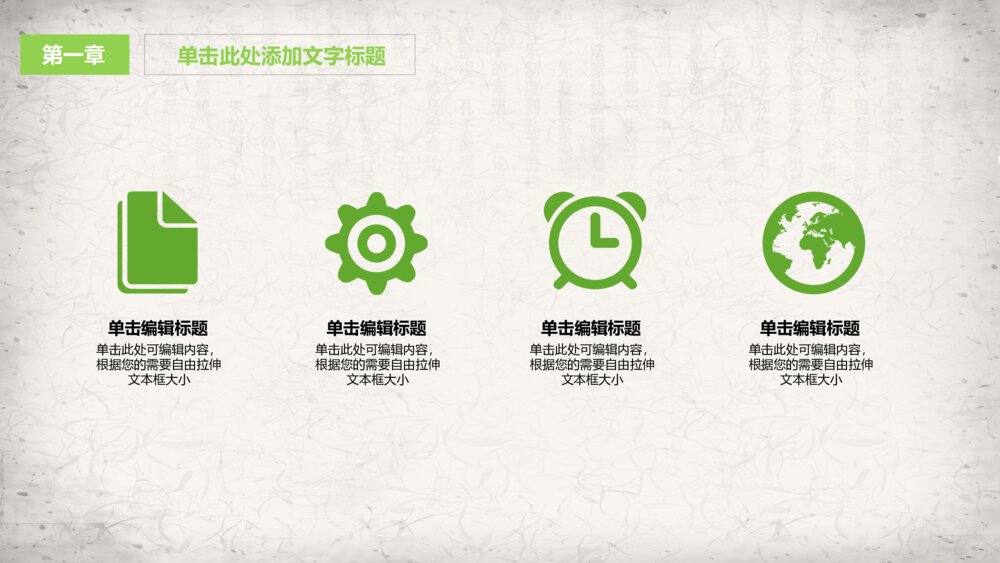 中国风水墨茶叶茶园绿茶保健养生茶文化通用ppt模板7