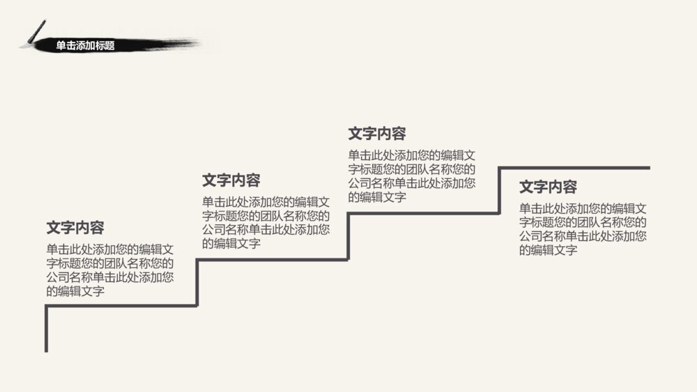 中国风水墨风养生文化-计划总结ppt模板5