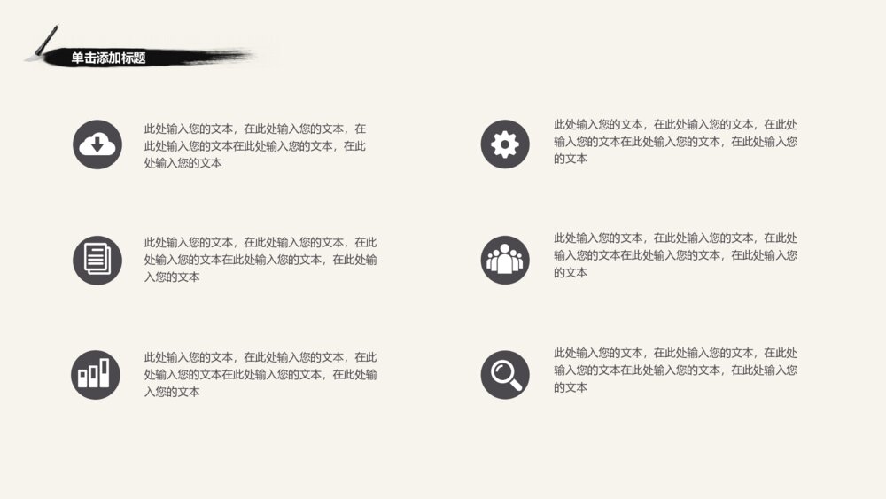 中国风水墨风养生文化-计划总结ppt模板6