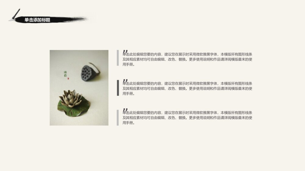 中国风水墨风养生文化-计划总结ppt模板7