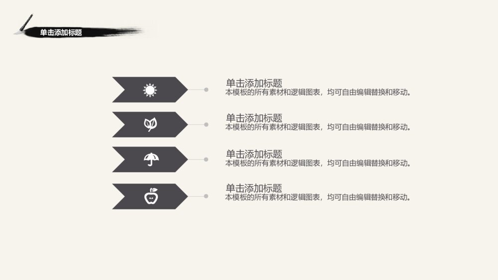 中国风水墨风养生文化-计划总结ppt模板10