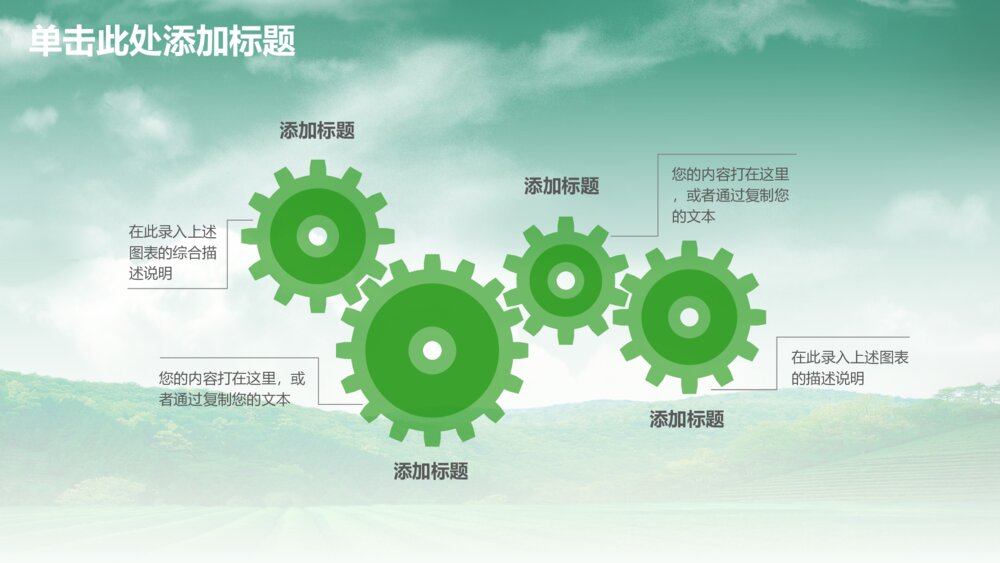 清新茶园茶叶商务工作动态PPT模板9