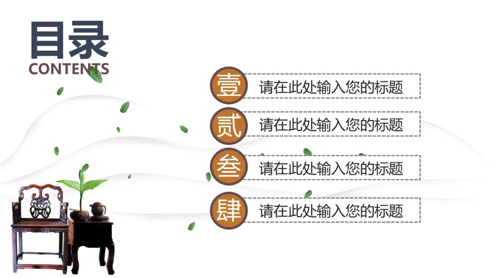 大气漂亮飘香茶道茶文化宣传PPT模版2