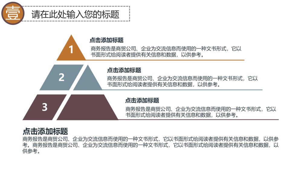 大气漂亮飘香茶道茶文化宣传PPT模版4