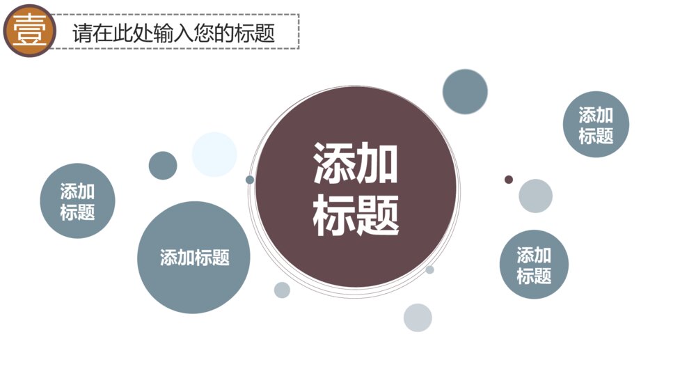 大气漂亮飘香茶道茶文化宣传PPT模版5