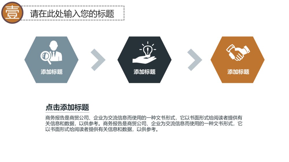 大气漂亮飘香茶道茶文化宣传PPT模版6