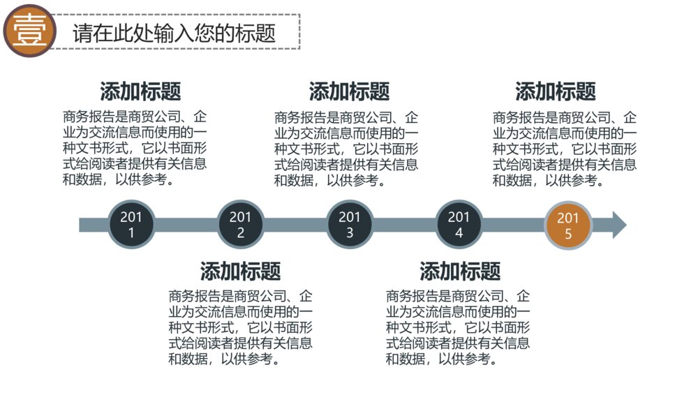 大气漂亮飘香茶道茶文化宣传PPT模版7